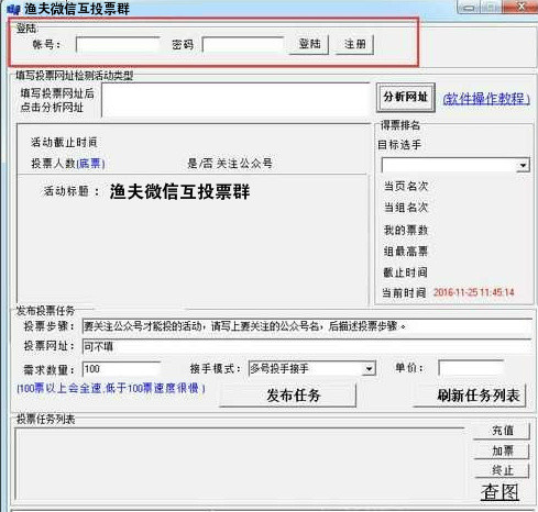 微信投票怎么投票快,微信投票如何快速投票1000票