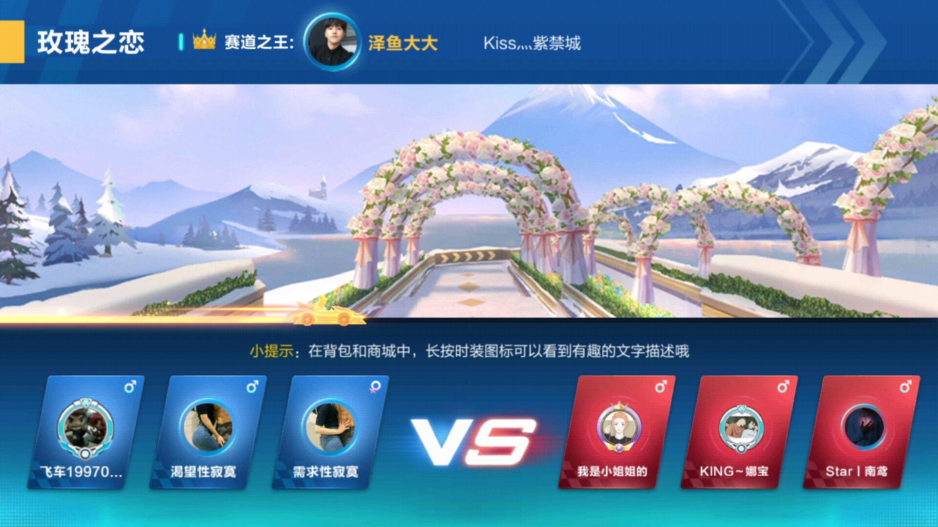 qq飞车手游道具赛起步教程,qq飞车手游巅峰赛道具技巧