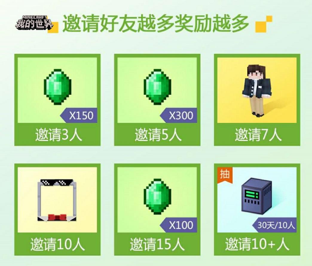 多多我的世界福利礼包,海量福利大派送