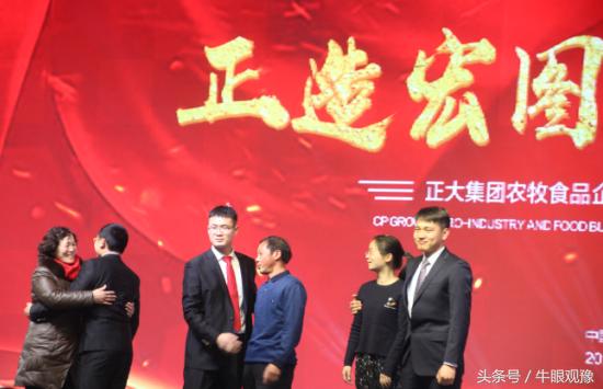 正大集团简介,正大宏图