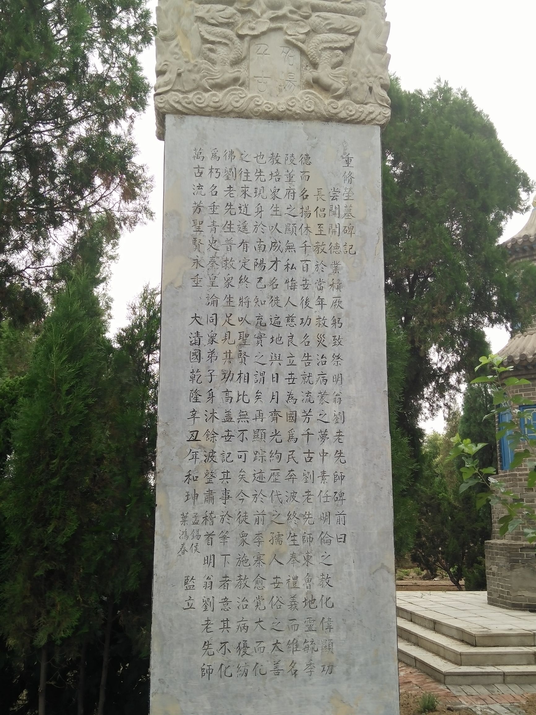 追查神医喜来乐原型，解密壹刻明洗眼仙方！