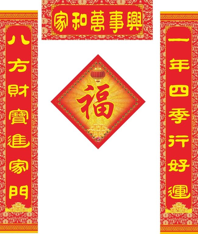 春节对联大全吉星高照,财源广进福星高照对联怎么分左右