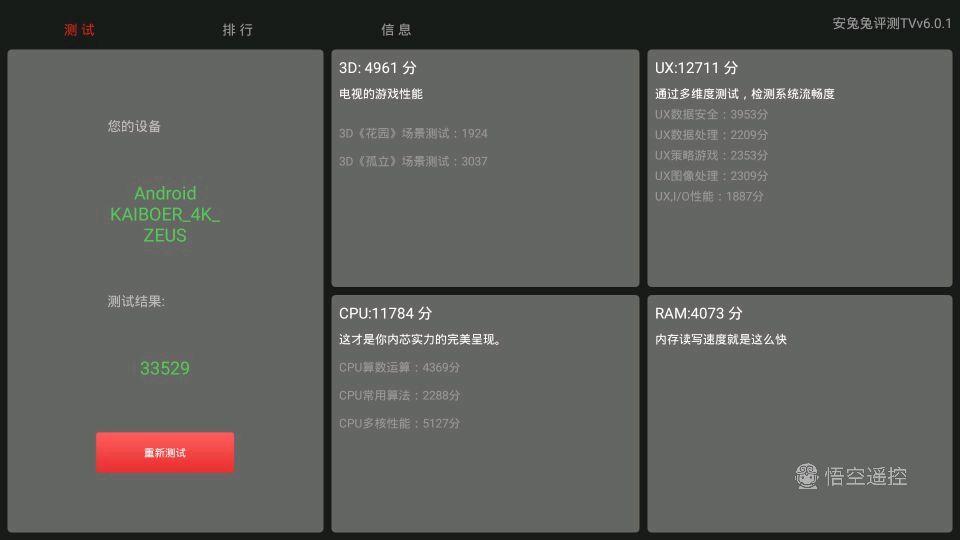 开博尔h19一代,开博尔h19一代网络机顶盒