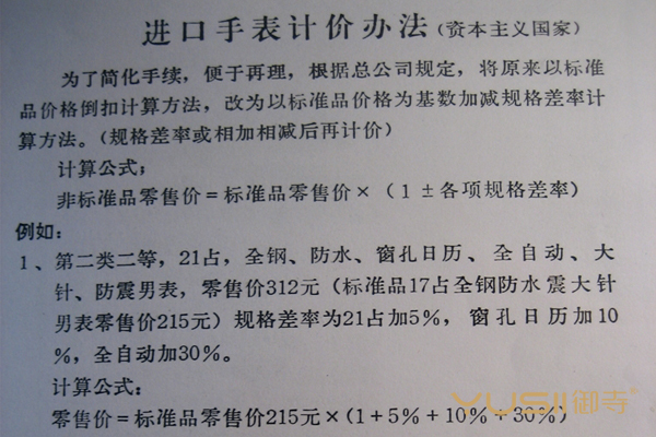 六七十年代有什么手表,五十年代的四大手表有哪些