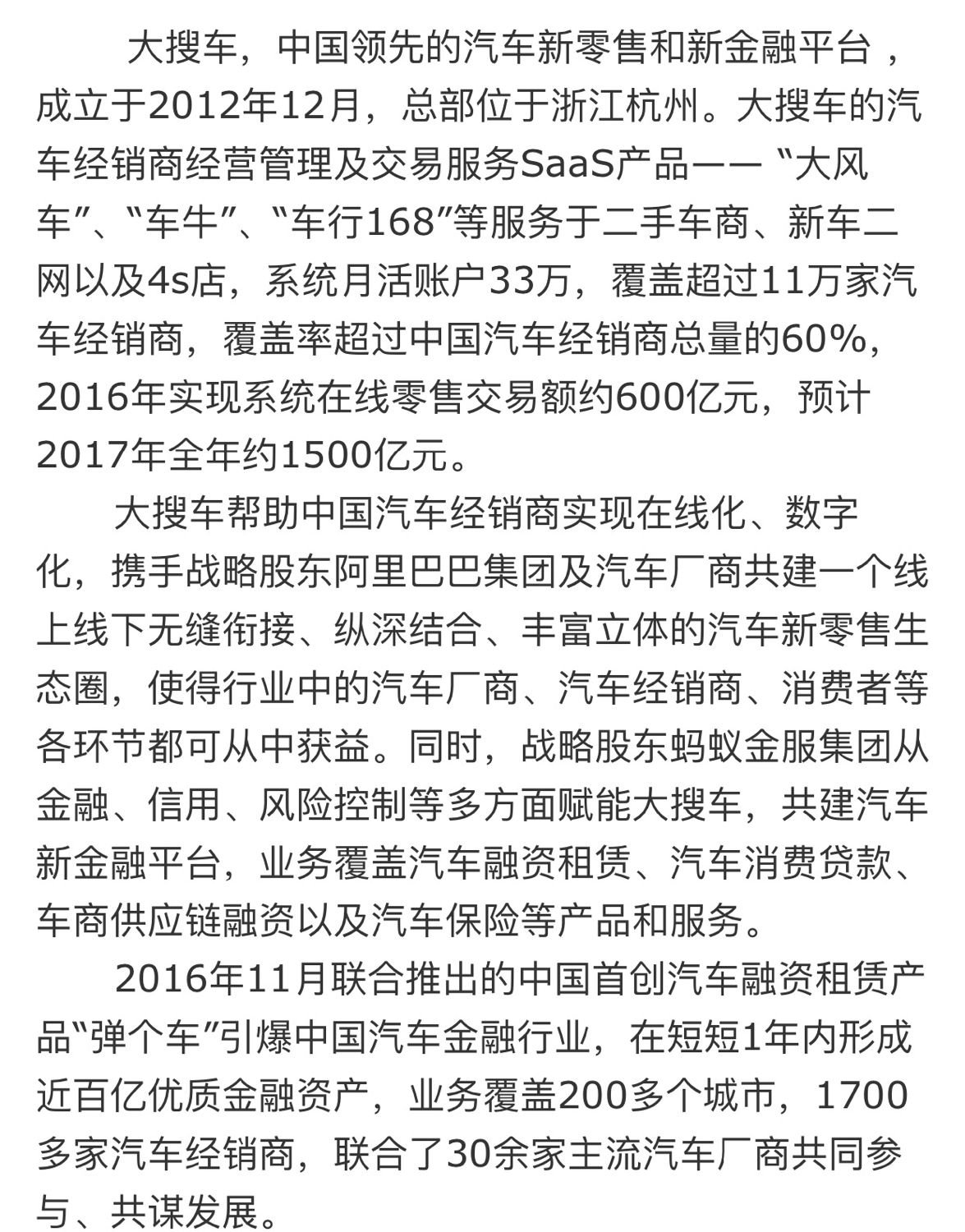 网商银行车猫专享贷是什么,大搜车网商贷利息