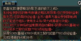 dnf最新误封制裁,dnf制裁过的账号有什么影响