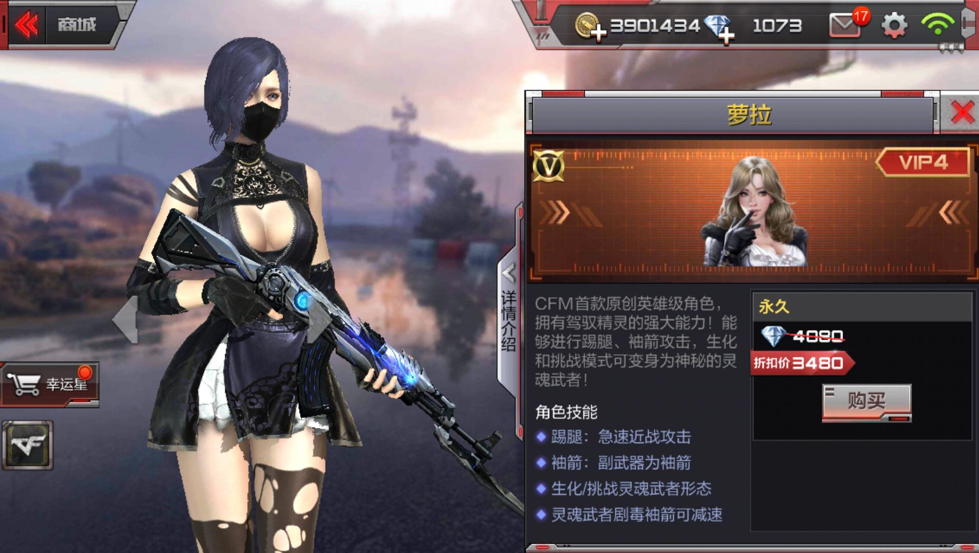 穿越火线剑齿虎x角色属性,穿越火线职业选手角色属性