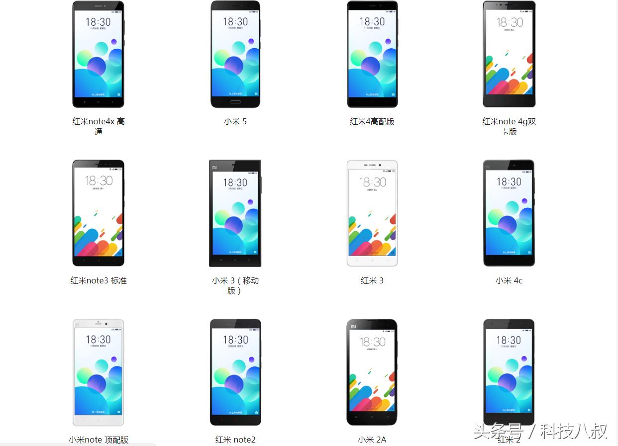 小米14怎么刷魅族flyme,redminote12turbo刷机flyme