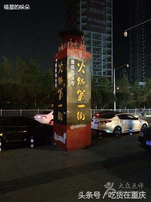 红得彻底，辣得翻天，“哈儿军长”的火锅逗是不一样