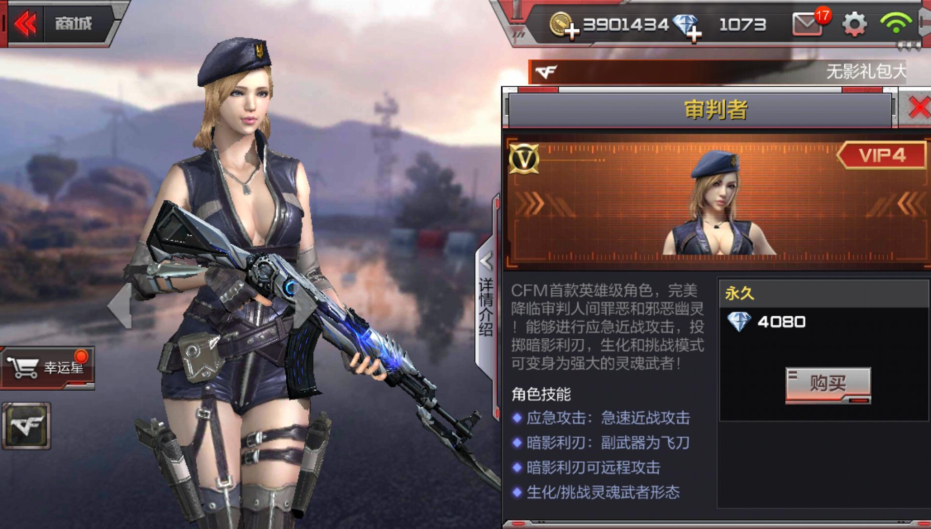 穿越火线剑齿虎x角色属性,穿越火线职业选手角色属性