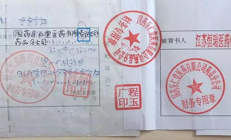 票据背书错误怎么办,承兑汇票转错了怎么办