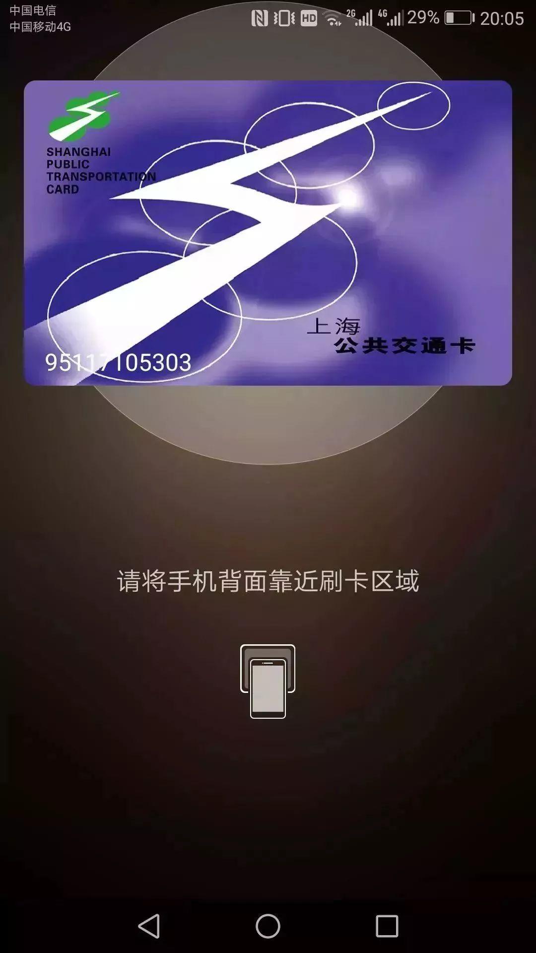 上海怎样用手机刷地铁,在上海坐地铁怎样用手机刷