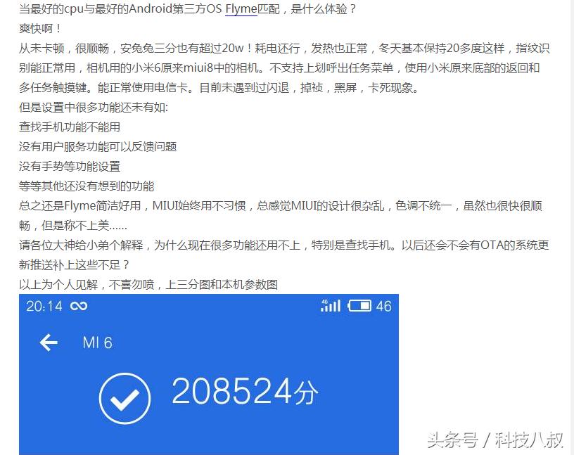 小米14怎么刷魅族flyme,redminote12turbo刷机flyme
