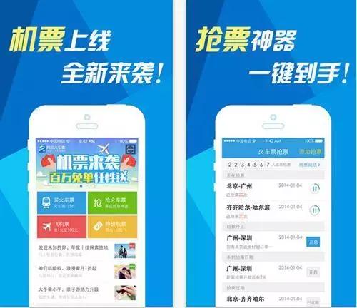 2019春运最好的火车抢票软件,春运抢票成功率最高的软件