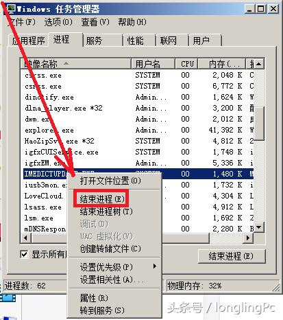 win7系统内存占用过高怎么解决？