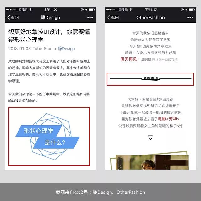 公众号横竖不一致照片排版样式,公众号推荐栏如何搞成三个排版