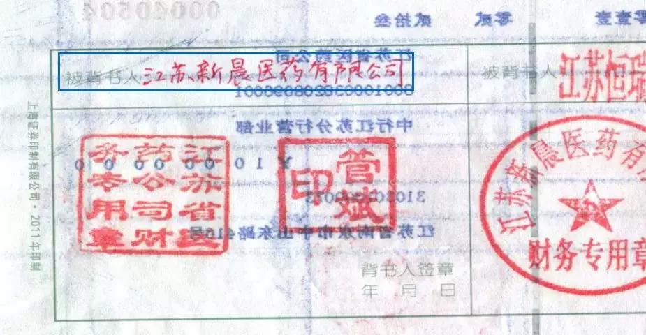 票据背书错误怎么办,承兑汇票转错了怎么办