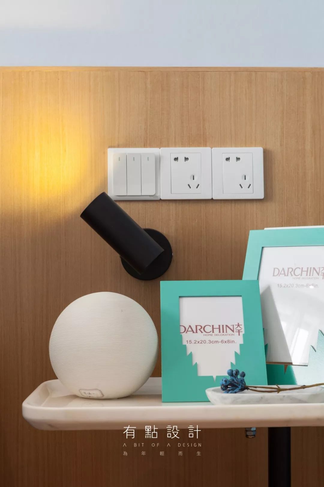 丨原创丨南德大院/纾意原调——有點設計