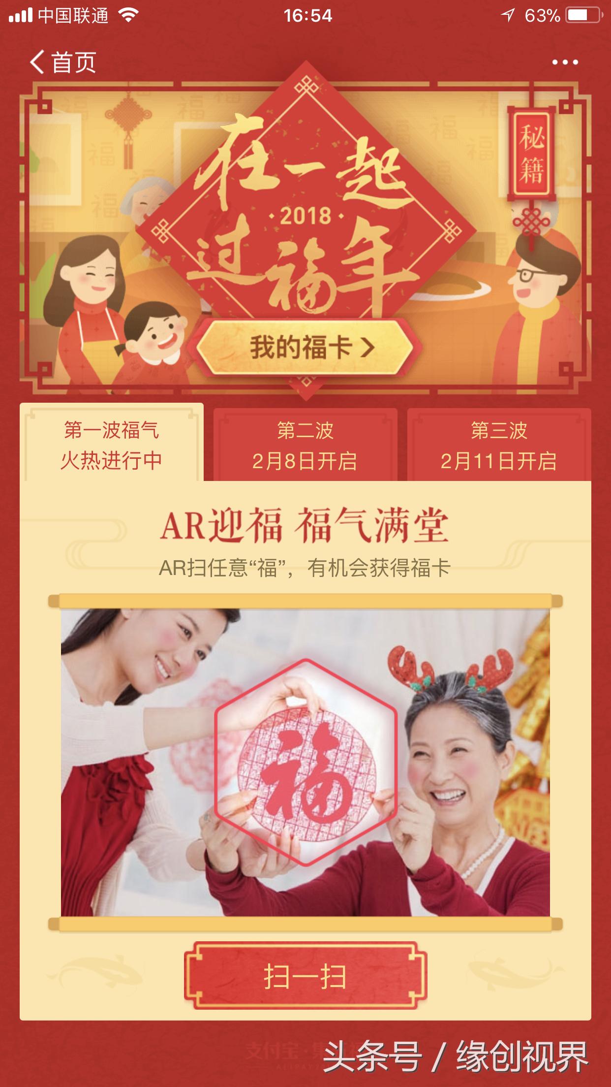 支付宝集五福友善福和敬业福图片,支付宝爱国福和敬业福