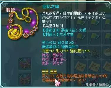 神武2手游洗不出宝宝,神武2带什么坐骑