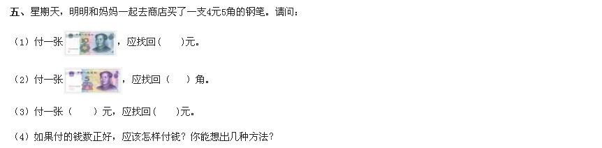 小学数学一年级上册免费全套教程,小学数学一年级下册第一单元试卷