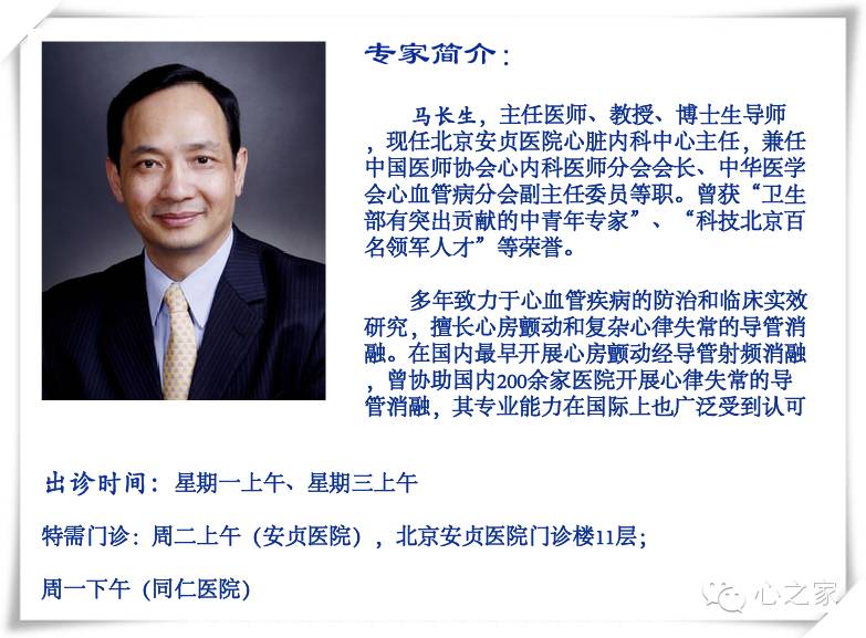 安贞医院华法林,安贞医院心脏特效药