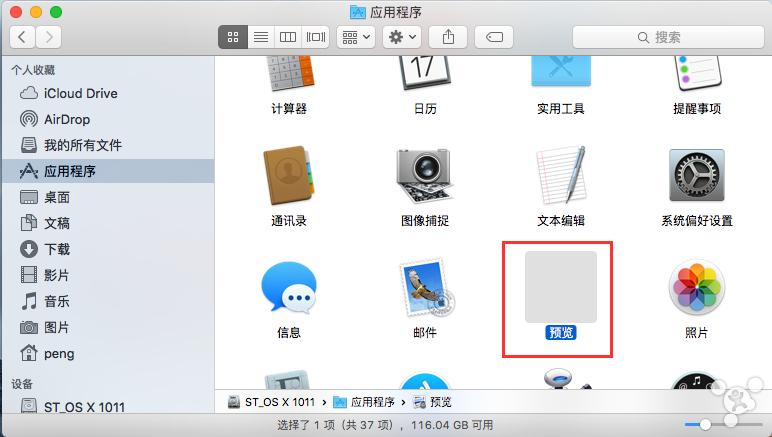 锋友分享：让消失的Mac应用图标重头显示