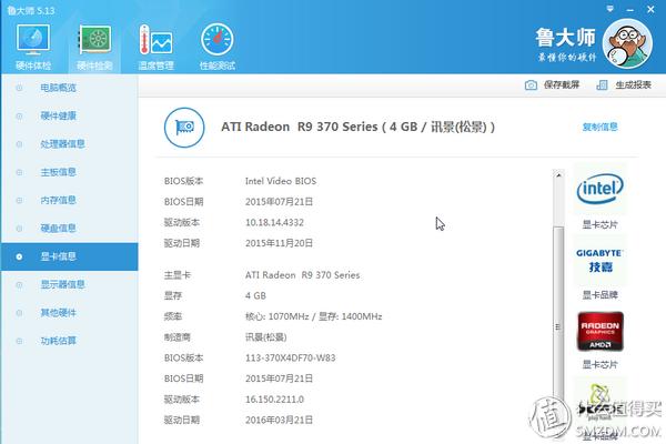 小升级爱国者发现机箱电源、Kingston金士顿HyperX240G硬盘、XFX讯景R9370装机实战