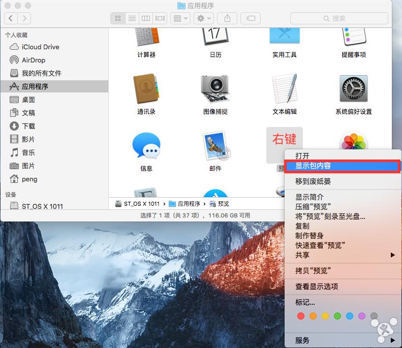 锋友分享：让消失的Mac应用图标重头显示