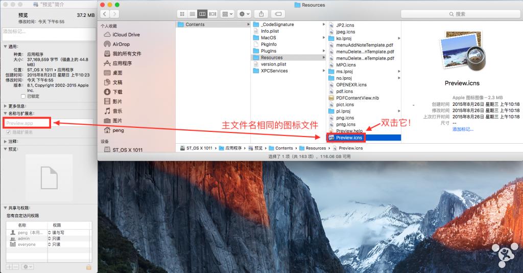 锋友分享：让消失的Mac应用图标重头显示