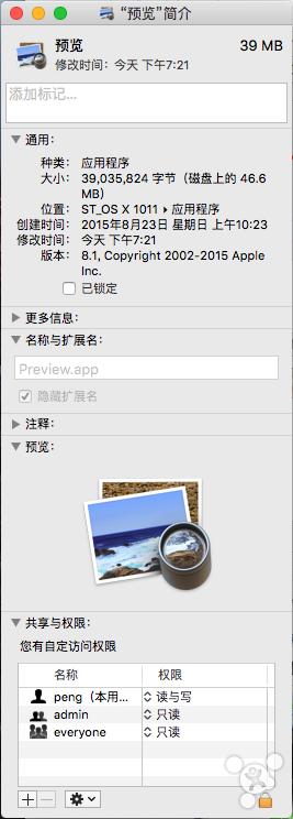 锋友分享：让消失的Mac应用图标重头显示