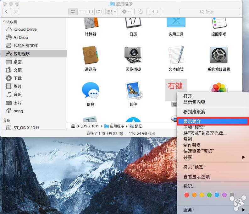 锋友分享：让消失的Mac应用图标重头显示