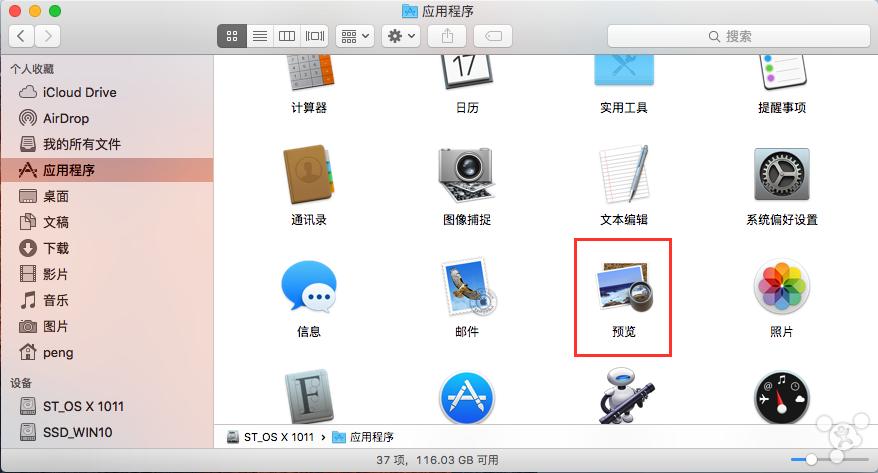 锋友分享：让消失的Mac应用图标重头显示