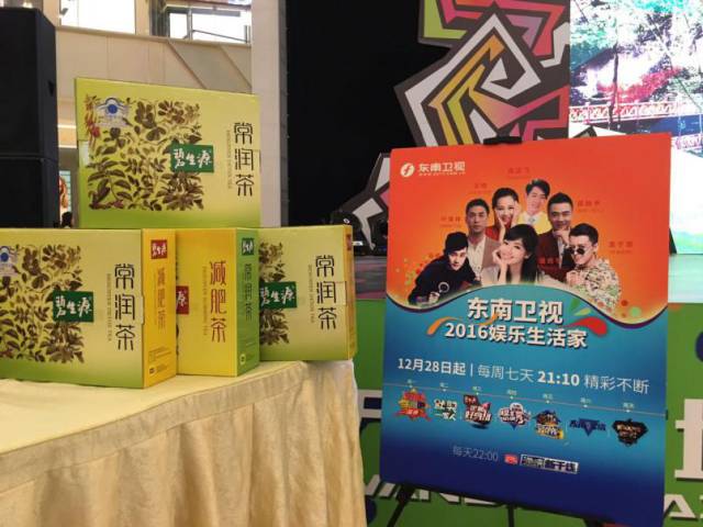 “青春飞扬，魅力东南”——东南卫视联合泰宁景区营销中心、福州流行音乐学会、福州仓山万达共同举办了音乐嘉年华