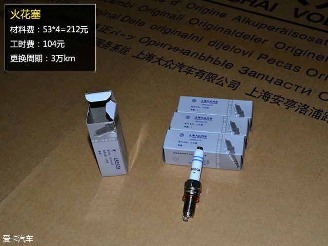 晶锐首次保养,斯柯达晶锐小保养多少钱