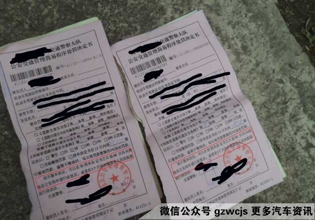 车主违章罚款不扣分的处理方法,自己不知道违章扣了12分怎么办