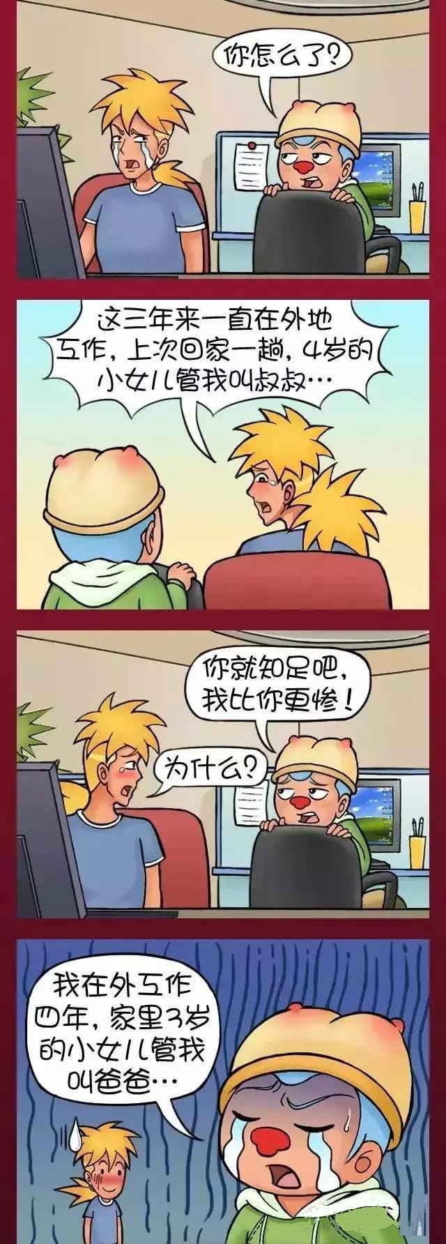 长“画”段“说”：女神，你骗人，说好的谁感动她就做谁女朋友！