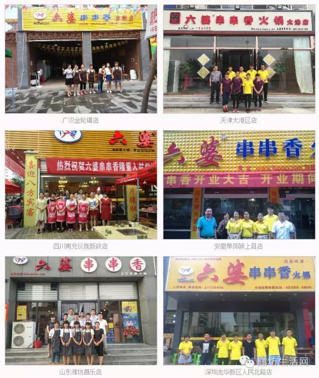 廊坊美食故事：四川六婆来了