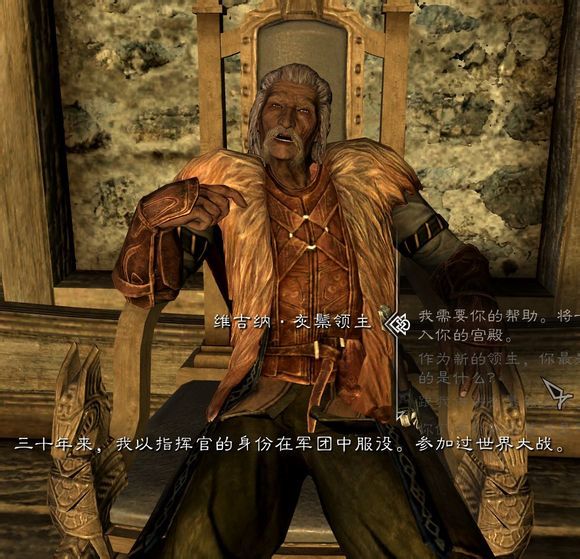 天际省那些参加过世界大战的人们，老滚里的人物录