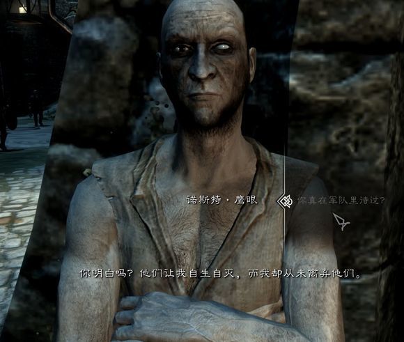 天际省那些参加过世界大战的人们，老滚里的人物录