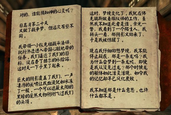 天际省那些参加过世界大战的人们，老滚里的人物录