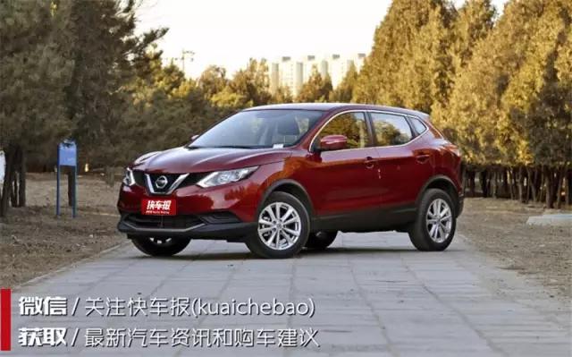 日产逍客小型suv手动挡落地价,日产逍客1.2t动力口碑
