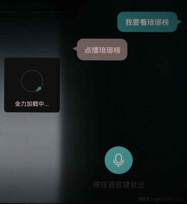 会听话的电视,会听话的电视机