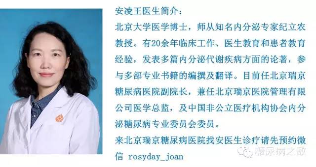 安医生告诉你：胰岛素和C肽检查有啥用