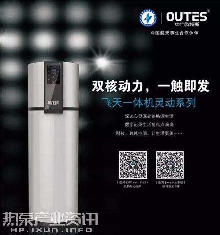 2012年空气能热水器十大品牌,进口热泵空气能热水器哪个品牌好