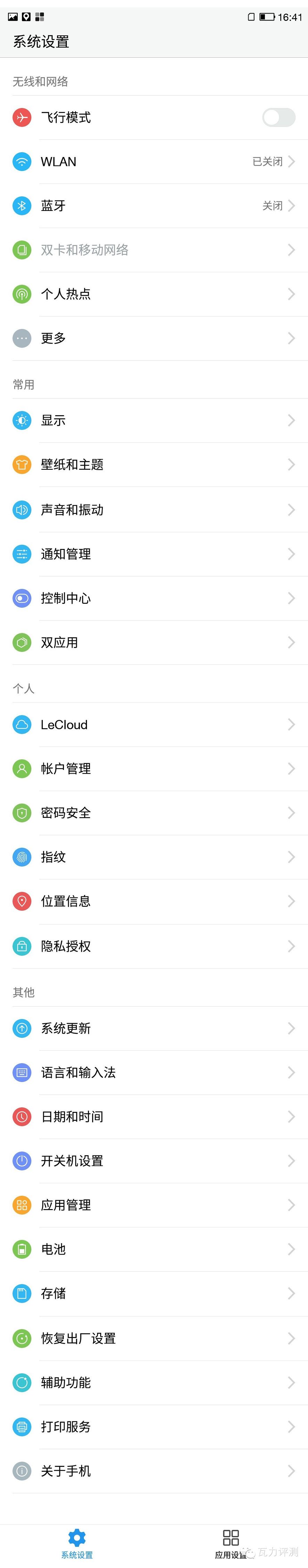 乐视手机一直显示eui,乐视eui重头定义生态