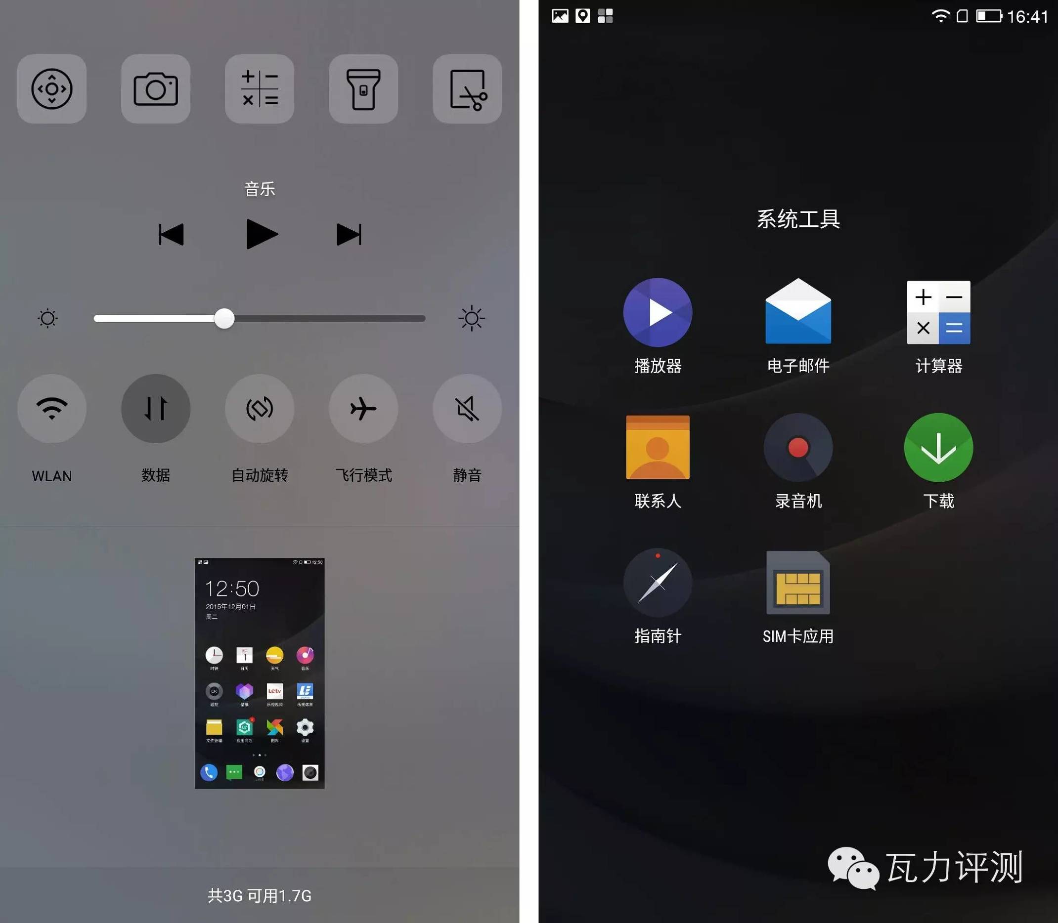 乐视手机一直显示eui,乐视eui重头定义生态