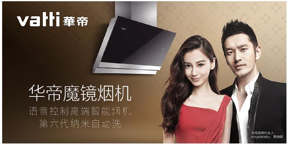 方太和华帝哪个值得买,华帝与方太测评