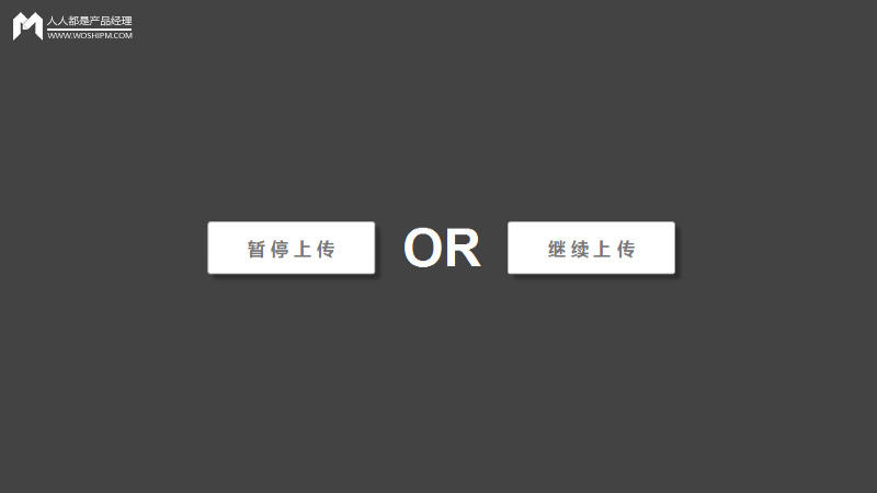 文件断点续传是什么意思,文件断点续传的原理