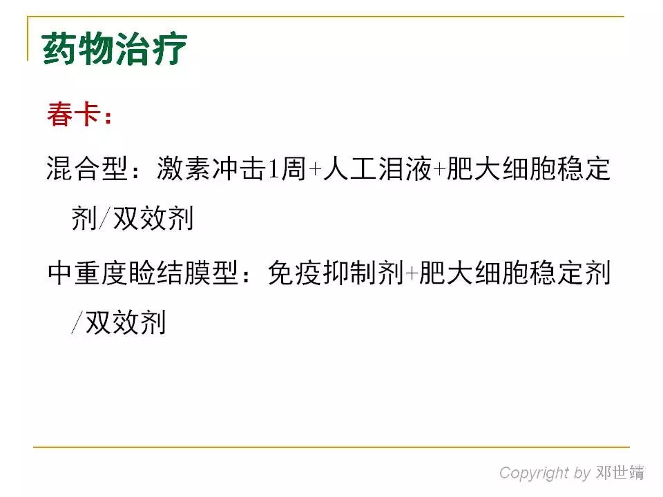 眼睛过敏如何预防,治疗眼周围过敏方法